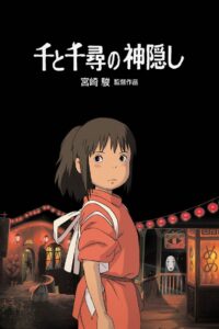 Spirited Away: W krainie Bogów Oglądaj online za darmo!