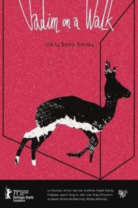 Вадим на прогулке