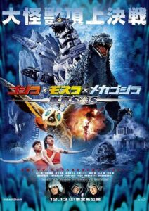 Godzilla: S.O.S. dla Tokio