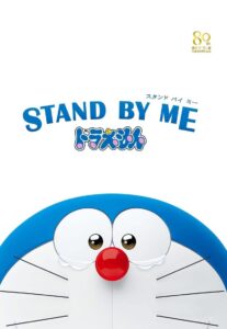 STAND BY ME ドラえもん Oglądaj online za darmo!