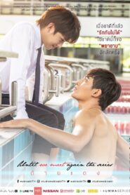 ด้ายแดงซีรีส์