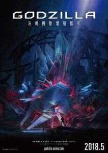 GODZILLA 決戦機動増殖都市 Oglądaj online za darmo!