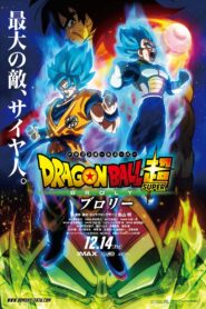 Dragon Ball Super: Broly Oglądaj online za darmo!