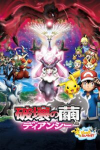 Pokemon: Diancie i Kokon Zniszczenia Oglądaj online za darmo!