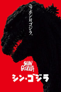 Shin Godzilla