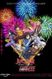 LUPIN THE 3rd vs. CAT’S EYE