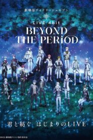 劇場版アイドリッシュセブン LIVE 4bit BEYOND THE PERiOD