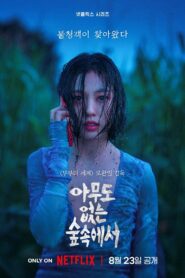 Czy drzewo upada bezgłośnie?