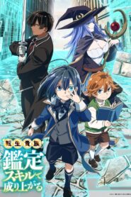 Tensei Kizoku, Kantei Skill de Nariagaru