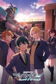 シンカリオン チェンジ ザ ワールド